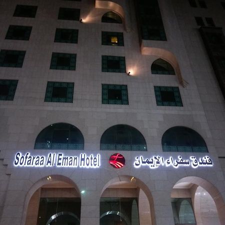 Manazil Al Madinah Hotel 麦地那 外观 照片