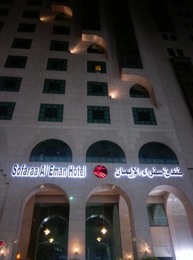 Manazil Al Madinah Hotel 麦地那 外观 照片
